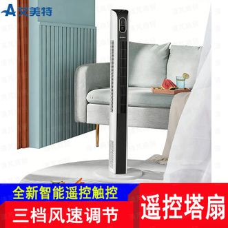 艾美特/Airmate  遥控塔扇  智能遥控触控