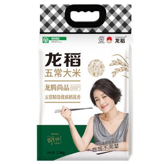 龙稻 五常大米 2.5kg 东北长粒5斤新米 龙稻 五常大米 2.5kg 东北长粒5斤新米