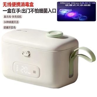 小熊/Bear  无线便携式消毒盒 XDG-F20V1