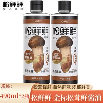 松鲜鲜  金标松茸鲜酱油490ml*2瓶 天然0添加 厨房烹调生抽酱油调味品