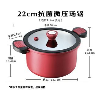 苏泊尔(SUPOR)   抗菌微压汤锅加厚家用蒸锅煮粥锅煮锅蒸煮燃气电磁炉炖煮锅ET22MAP01-22cm