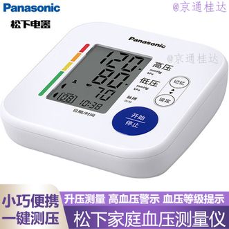 松下/Panasonic  上臂式电子血压计血压仪家庭血压测压仪家用老人必备血压测量仪血压测量器