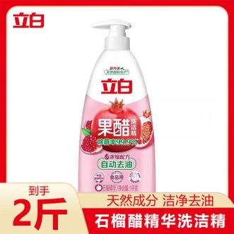 立白  石榴果醋精华洗洁精1kg浓缩洗涤灵洗碗液A类食品用专利去油