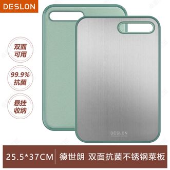 德世朗（DESLON）  正品 双面抗菌不锈钢菜板-时尚款 防霉加厚切菜剁肉砍骨案板 DFSCB892B