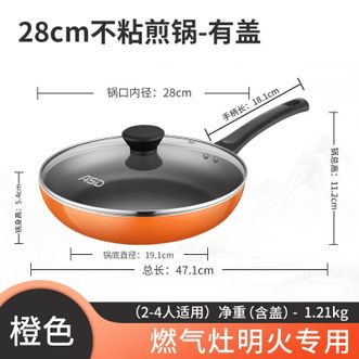 爱仕达（ASD）  不粘锅平底锅煎锅家用少油烟煎蛋煎饼煎牛排锅多用锅JL28G14WG-D
