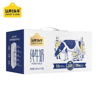 认养一头牛  3.6g蛋白全脂纯奶250ml*12盒 全脂纯牛奶 儿童学生成人 营养早餐纯奶整箱