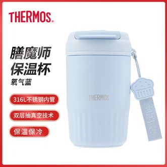 膳魔师（THERMOS）  保温杯 500ML容量316L不锈钢高颜值吸管奶茶咖啡杯 氧气蓝