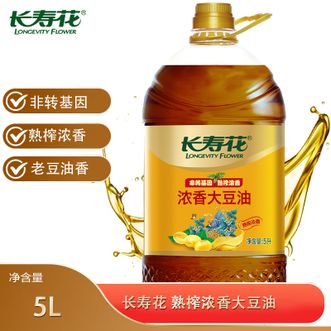 长寿花  熟榨浓香大豆油5L高温熟榨浓香大豆油炒菜烹饪食用油