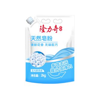隆力奇  天然皂粉2kg LLQ-8040100030