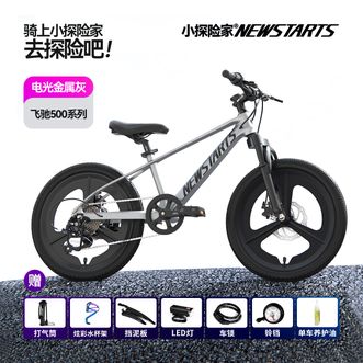 小探险家  飞驰500儿童自行车男女孩6-8-10-12岁学生大童变速山地车 24电光金属灰 7速