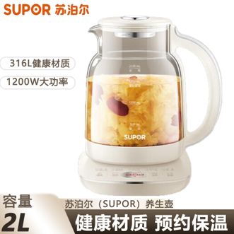 苏泊尔（SUPOR）  2L大容量养生壶 家用简约多功能炖煮一体烧水壶煮茶壶多段调温316L不锈钢煮茶器