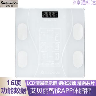 艾贝丽/Abereve  体脂秤家用电子秤体重秤多项功能数据办公室体重检测体重宿舍健身减肥运动健康秤电子称