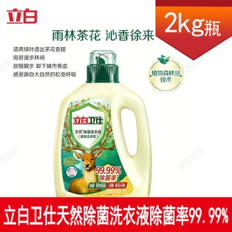 立白  卫仕洗衣液 4斤