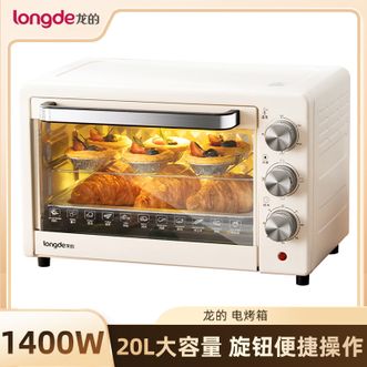 龙的（longde）  家用烘焙电烤箱烤蛋糕 20L大容量烘焙箱多功能烤箱烤面包烘烤箱