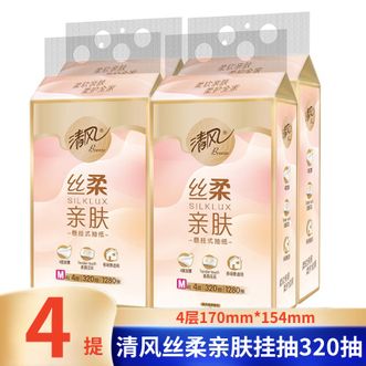 清风  挂抽纸 悬挂式抽纸 丝柔4层M码320抽*4提 面巾纸