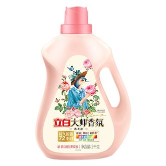 立白  大师香氛洗衣液  香水洗衣液  2kg*1瓶装  持久留香 低泡易漂