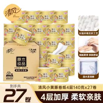 清风  卷纸原木金装 撕扯不掉屑 轻松好撕 140克27卷4层卫生纸厕纸有芯卷筒纸整箱家庭装