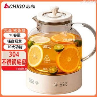 志高（CHIGO）  煮茶器养生壶家用煮茶壶养生花茶壶多功能养生壶可预约