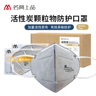 名典上品   KN95口罩 活性炭颗粒物防护口罩 耳戴五层防护口罩 防雾霾 风沙 异味 粉尘 细菌【35只独立装】