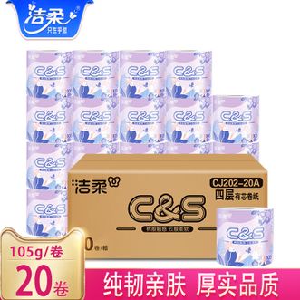 洁柔  卷纸105g*20卷柔韧厚实自然无香卫生纸