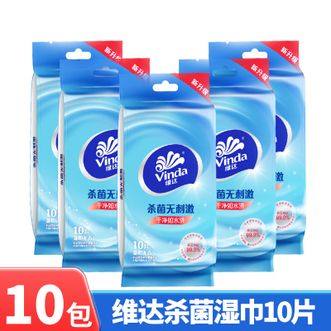 维达  湿纸巾 10片*10包 卫生湿巾 杀菌无刺激 干净如水洗