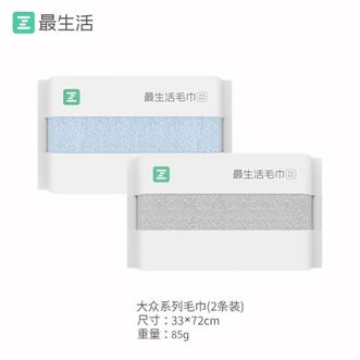 最生活  大众系列A类抗菌新疆棉毛巾 33x72cm 85g 蓝+灰 2条装 强吸水家用洗脸洗澡巾