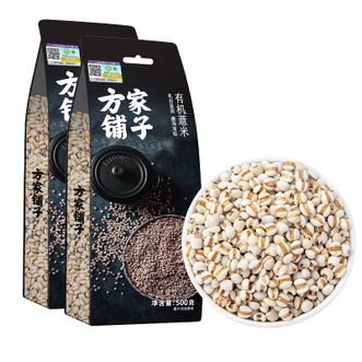 方家铺子 有机薏米500g/米砖*2 有机薏米杂粮 方家铺子 有机薏米500g/米砖*2 有机薏米杂粮