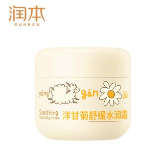 润本  洋甘菊舒缓水润霜3.0版儿童补水面霜宝宝霜润肤乳保湿50g*2  （AX）
