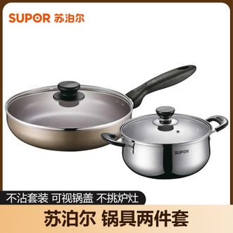 苏泊尔（SUPOR）  锅具套装24cm煎锅20cm汤锅家用厨房锅具两件套温馨之家烹饪锅具组合