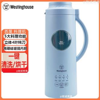 西屋/Westinghouse  料理机豆浆机家用迷你破壁豆浆机多功能料理机可预约