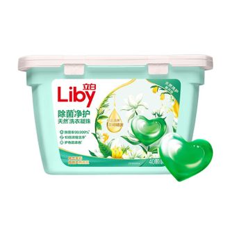 立白  除菌净护洗衣凝珠除菌抑菌持久留香护色防串色浓缩洗衣液球家庭装 【除菌净护】 40颗*1盒