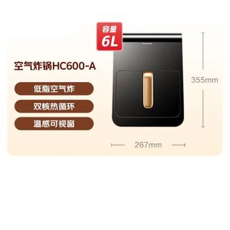 松下/Panasonic  家用全自动无油免翻面6L空气炸锅 NF-HC600-A