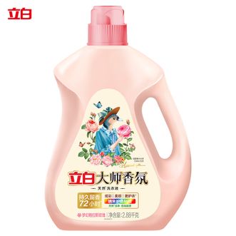 立白  家庭装洗衣液 大师香氛天然洗衣液2.88kg 清洁衣物护衣护色持久留香
