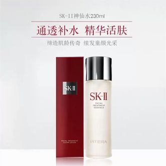 SK-II  神仙水230ml（4979006070064）