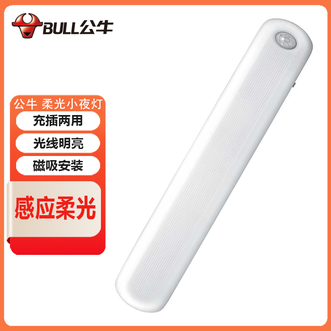 公牛（BULL）  柔光小夜灯（感应款）光照范围大明亮柔和充插两用宿舍卧室多用小夜灯