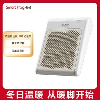 卡蛙  取暖器家用暖脚器暖风机暖脚宝便携电暖器办公室桌下暖脚垫暖腿保暖多用