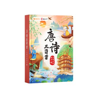 猫太子（MAOTAIZI）  唐诗三百首点读书-场景款M4054