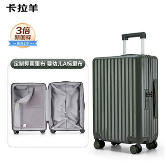 卡拉羊/KALA·Y  轻巧坚固防刮抗摔行李箱学生可登机拉杆箱CX8117/20寸