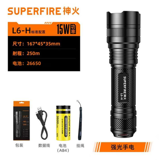 神火/SupFire  手电筒 超强光超亮远射 L6-H P50灯芯 标配15W大功率手电