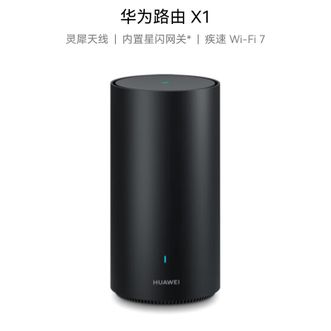 华为/Huawei  路由 X1 内置星闪网关 11根天线阵列 Wi-Fi 7路由器千兆穿墙 全屋覆盖 支持pura 80 WiFi7+加速