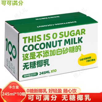 可可满分  无糖椰乳245ml*10瓶 无糖椰乳椰奶椰汁植物蛋白椰子奶饮料