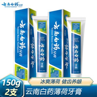 云南白药  牙膏150g*2支（薄荷清爽）活性成分健齿养龈改善口腔问题 冰爽薄荷清新护口维护牙齿健康清新口气