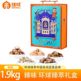 臻味  环球臻萃礼盒1.9kg 开心果紫衣腰果夏威夷果西梅干多种果干坚果炒货休闲零食大礼盒 佳节送礼