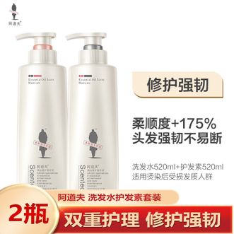 阿道夫（ADOLPH）  洗发水护发素两件套 洗护套装精油护发素(精萃修护)520ml+精油洗发水(修护强韧)520ml