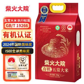 柴火大院 10斤东北大米 原产地直供 五常有机大米5kg无添加 柴火大院 10斤东北大米 原产地直供 五常有机大米5kg无添加