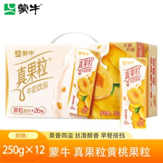 蒙牛  真果粒黄桃果粒250g×12盒 优质生牛乳搭配黄桃果粒牛奶饮品营养美味 营养早餐下午茶搭档