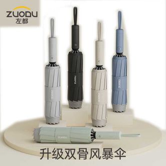 左都/ZUODU  全自动雨伞 双骨抗风伞 加大加厚结实折叠 男女双人伞 便携 全自动+双龙骨 遮阳伞