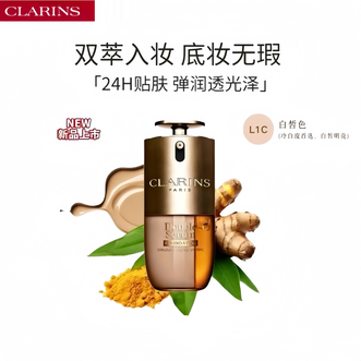 娇韵诗  双萃精华粉底液30ml #L1C白皙色  亮服帖滋养遮瑕