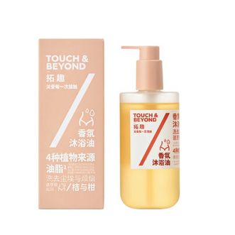 拓趣/TOUCH&BEYOND  桔与柑 香氛沐浴油400mL