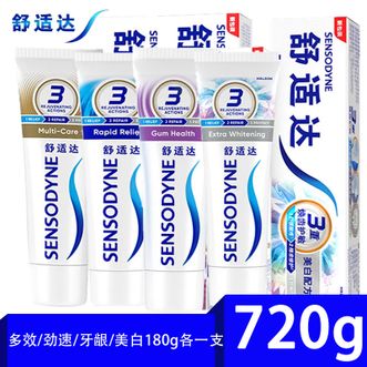 舒适达  牙膏多效牙龈劲速美白180g各一支 共4支